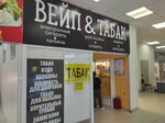 Вейп и табак (Inzhenernaya Street, 5), tobacco and smoking accessories shop