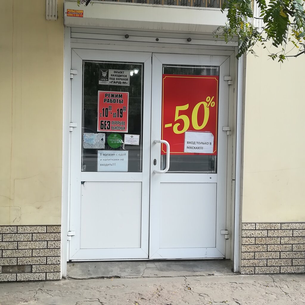 Clothing store Magazin Belorusochka, Makhachkala, photo