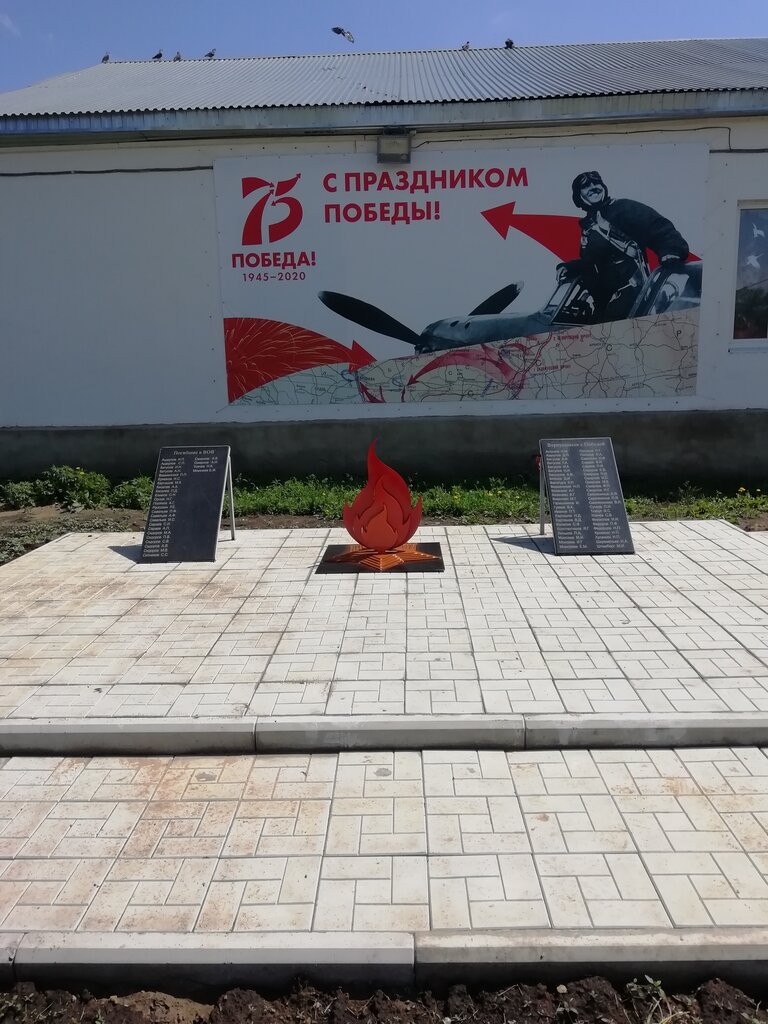 Monumento, memorial Воинам-односельчанам, павшим в годы Великой Отечественной войны, , foto