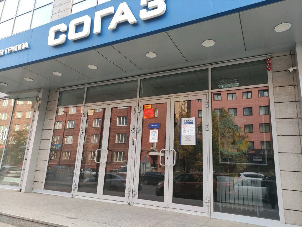 Страховая согаз автострахование