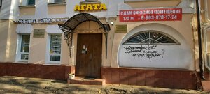 Гостиница Агата