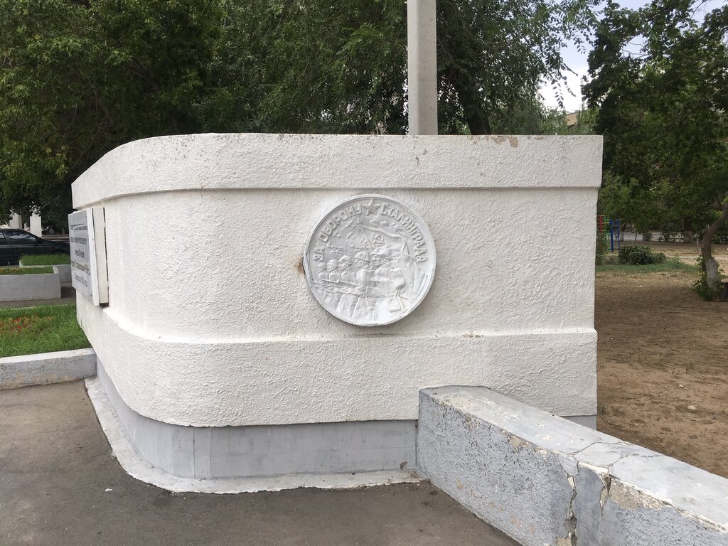 Monument, memorial В честь 40-летия Великой Сталинградской Победы 2 февраля 1943 года, Volzhskiy, photo