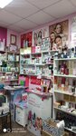 Avon office (Institutskaya Street, 6), goods by catalogs