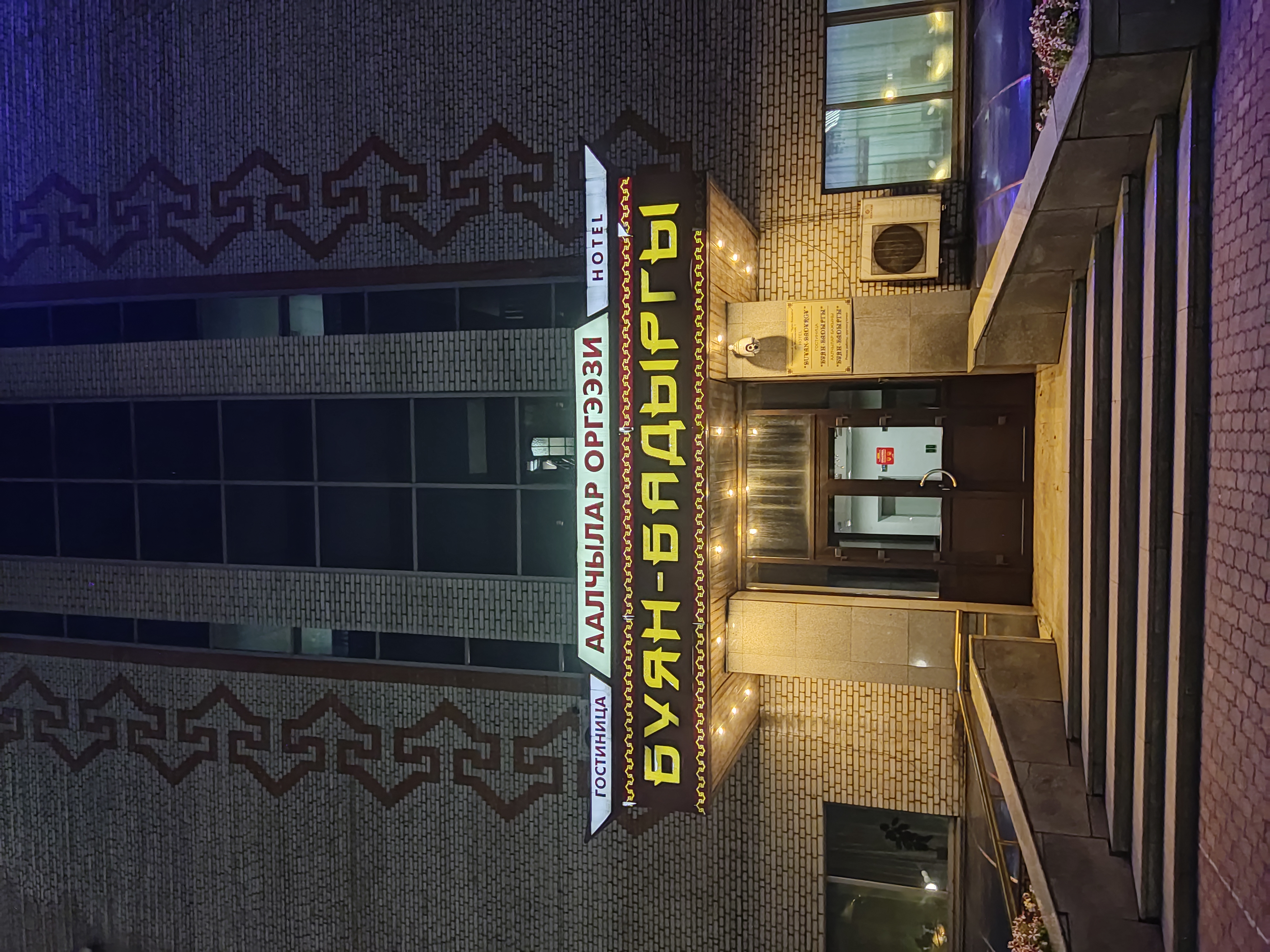 Фото Буян-Бадыргы