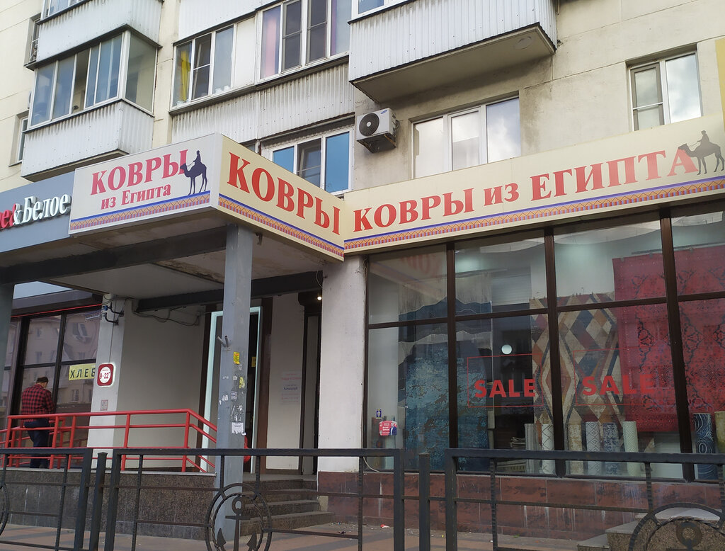 Магазин Ковров В Новороссийске Адреса