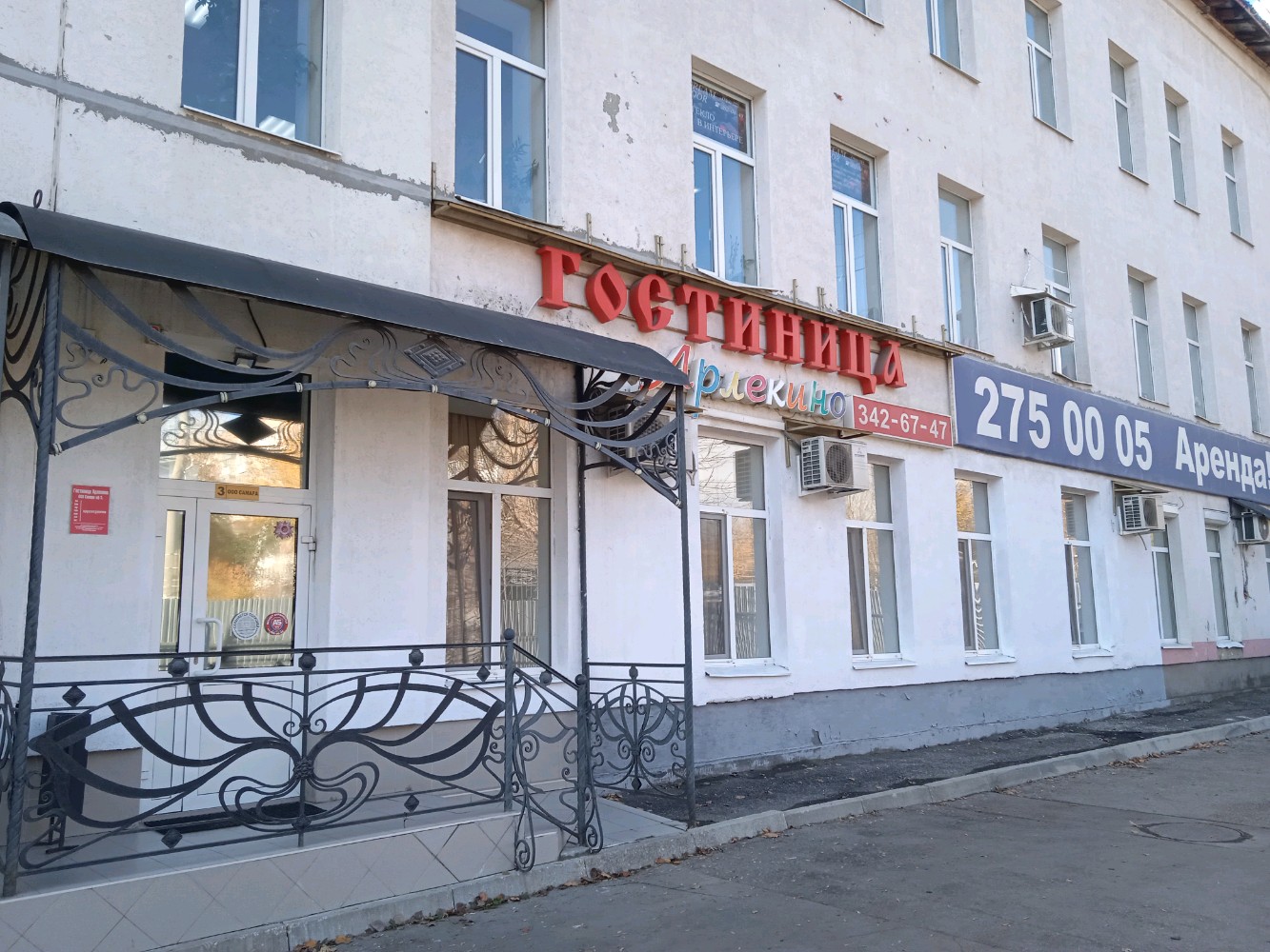 Фото Арлекино