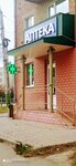 Аптека (Tsiolkovskogo Street, 33), pharmacy