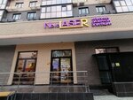 Novolaser (Garazhnaya ulitsa, 87), cosmetology