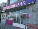 Wildberries (ул. Маршала Василевского, 14), пункт выдачи в Симферополе