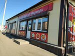 Буузная от фермера (ulitsa Marii Tsukanovoy, 81/4), fast food