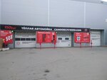 150 Bar (Bogdana Khmelnitskogo Street, 101), car wash