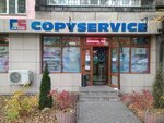Cs Trade (Baıǵanın kóshesi, 30) ، لوازم المكتب