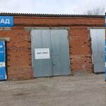 АМТ Урал (ulitsa Transportnikov, 1О), empresa manufacturera