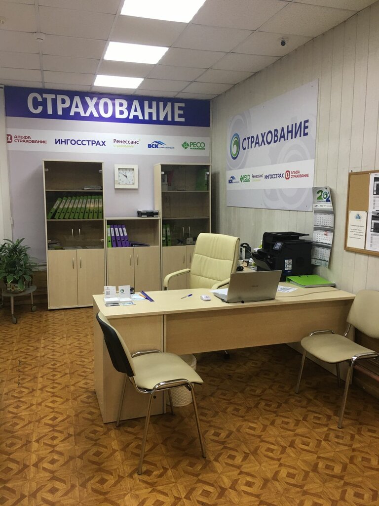 شركة التأمين Страхование ОСАГО Каско ، ، صورة