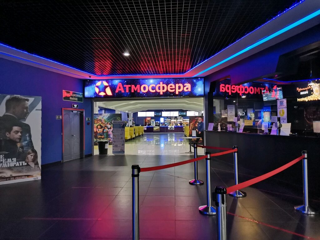 Cinema Atmosfera, Khabarovsk, photo