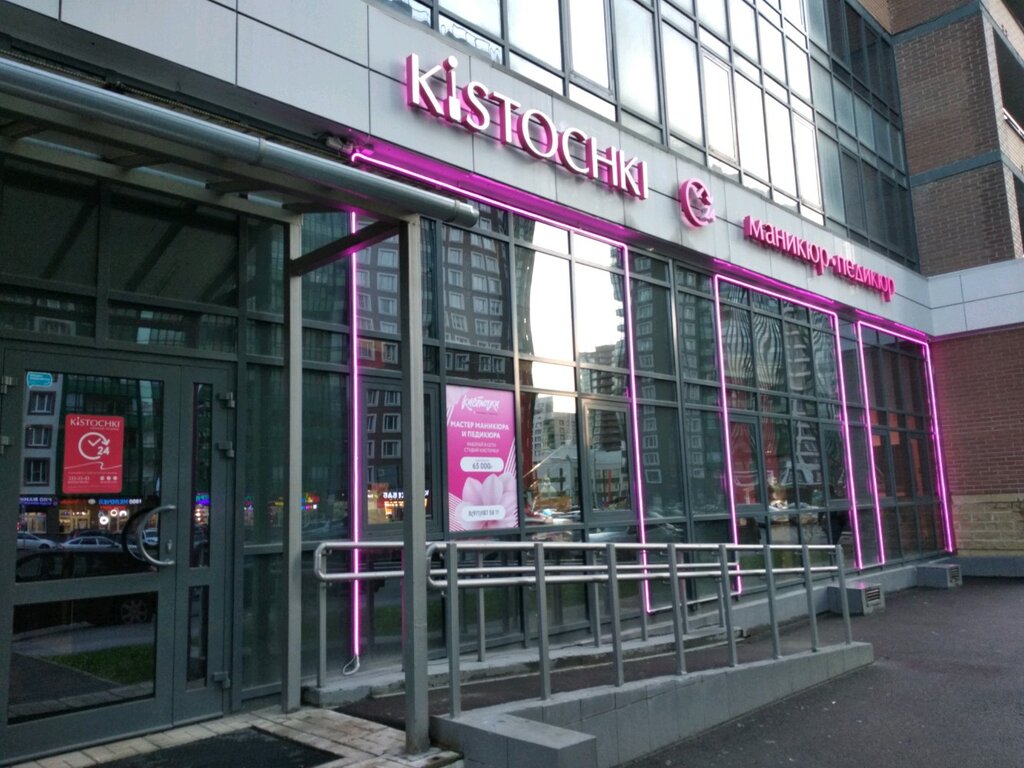 Nail salon Kistochki, Murino, photo