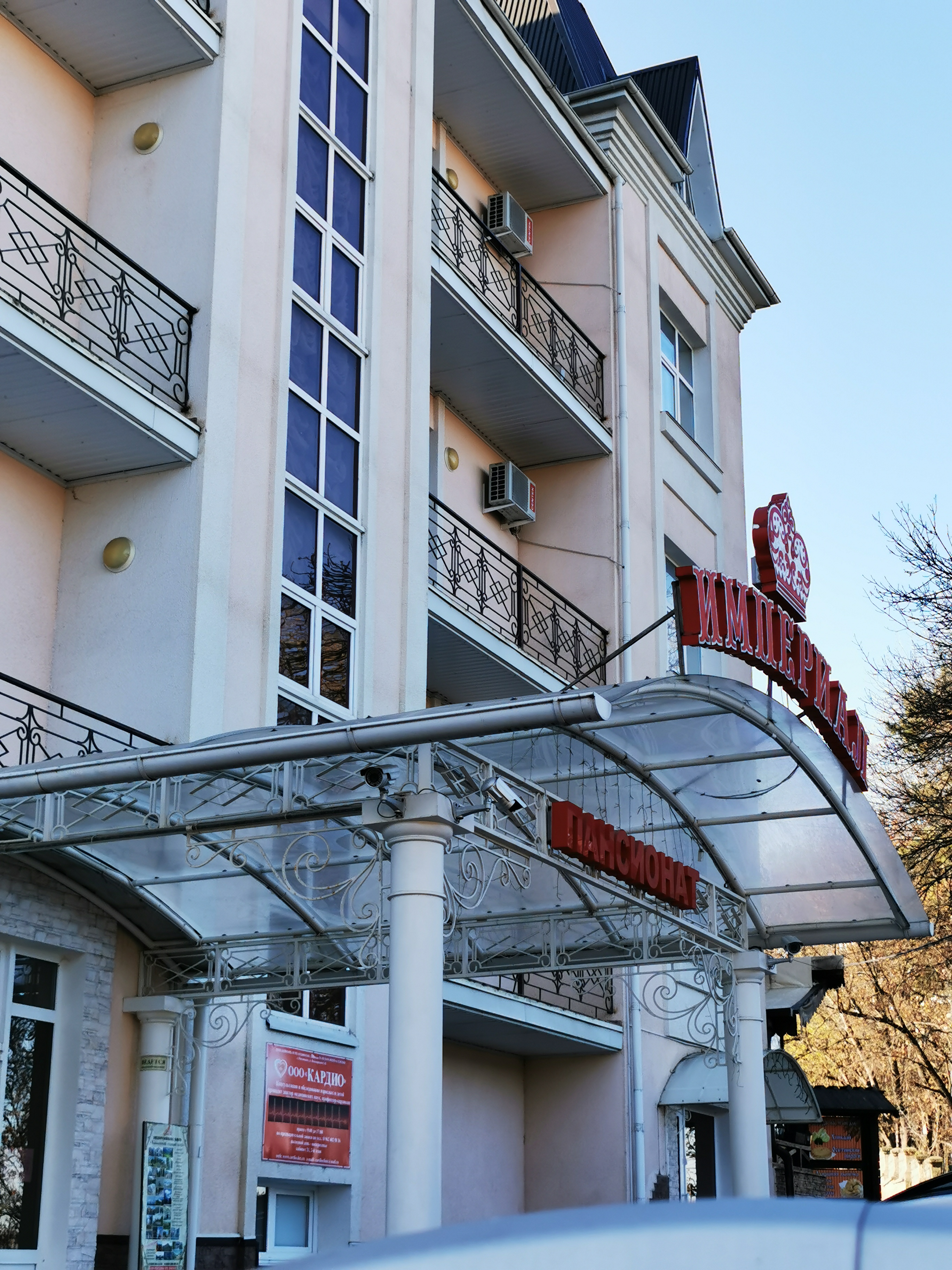 Фото Империал