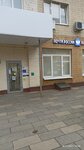 Otdeleniye pochtovoy svyazi Odintsovo 143010 (posyolok Vlasikha, ulitsa Marshala Zhukova, 10), post office