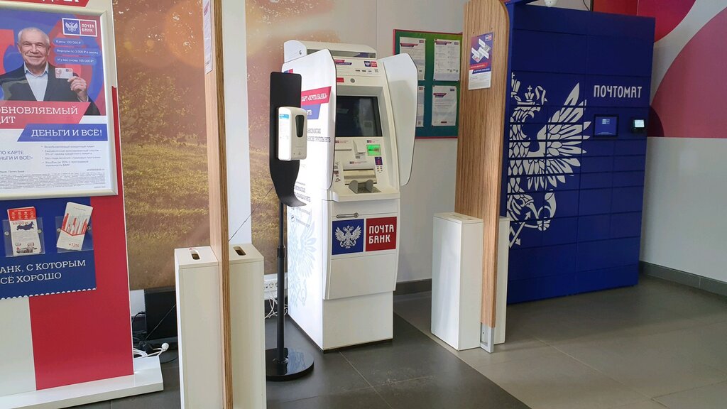 ATM Joint-stock company Post Bank, Nizhny Novgorod, photo