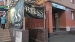 Boss Lounge Bar (Ulyanovskiy Avenue, 14Г), hookah lounge