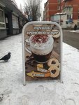 Кофе с собой (Tsentralny Microdistrict, Oktyabrskaya ulitsa, 18), café para llevar