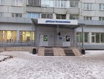 Krasnoyarsk City Children's Hospital № 8, Polyclinic № 4 (mikrorayon Zelyonaya Roshcha, Ustinovicha Street, 1А), children's polyclinic
