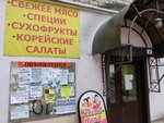 Сухофрукты (Leninskaya Street, 58А), nuts, snacks, dried fruits