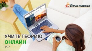 Фото 6 автошколы «Драйв Мастер»
