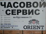 Центр обслуживания часов (3-й Крутицкий пер., 11, Москва), ремонт часов в Москве