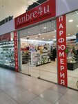 Ambre4you.ru (Складочная ул., 1, стр. 1), магазин парфюмерии и косметики в Москве