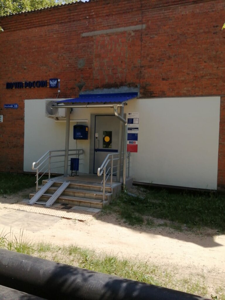 Post office Otdeleniye pochtovoy svyazi Beloozersky 140251, Beloozerskij, photo