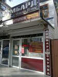 Lombard (Demokratichnaya Street, 47), casa de empeño