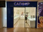 Сапфир (Lenina Street, 30), jewelry store