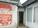 Public bathroom (проспект Победы, 49), toilet