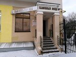 Kamennyya veshchi (Mamina-Sibiryaka Street, 137), gift and souvenir shop