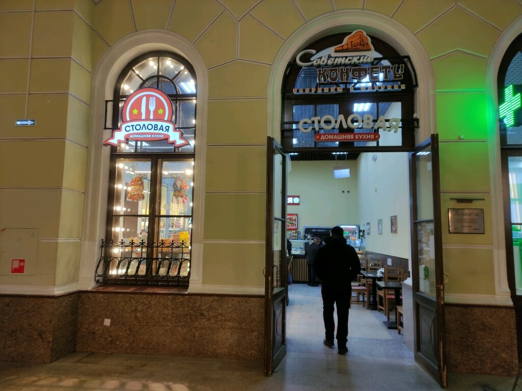 Confectionary Советские конфеты, Moscow, photo