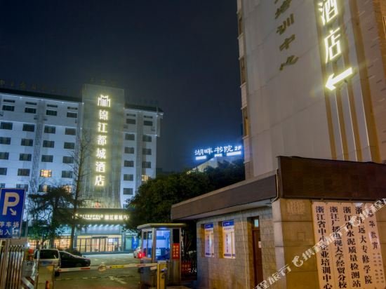 Фото Metropolo Hangzhou Huanglong Sports Center Wensan Road Hotel