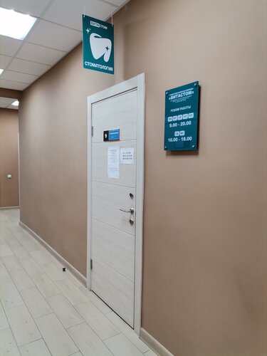 Внутри