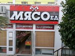 Myasoed (Zavokzalniy Microdistrict, Parallelnaya Street, 9лит7), butcher shop