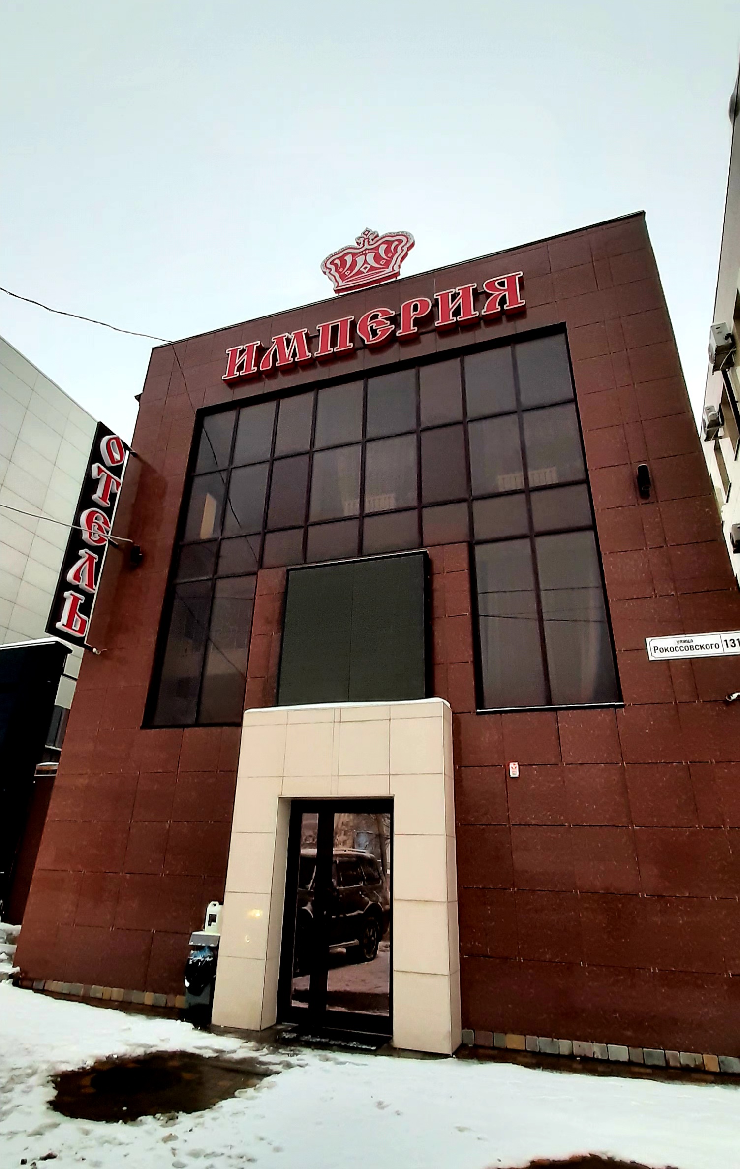 Фото Империя