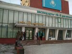 Bioresonance Testing (Buqar Jıraw Avenue, 43), diagnostic center