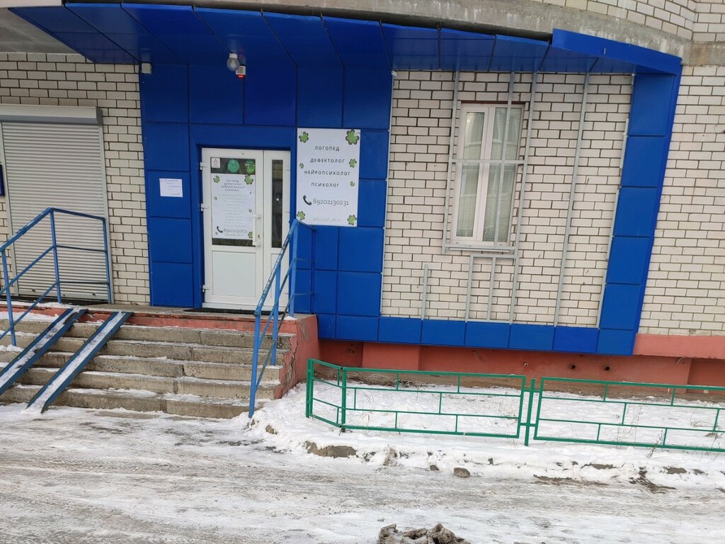 Speech therapists Clever, Voronezh, photo