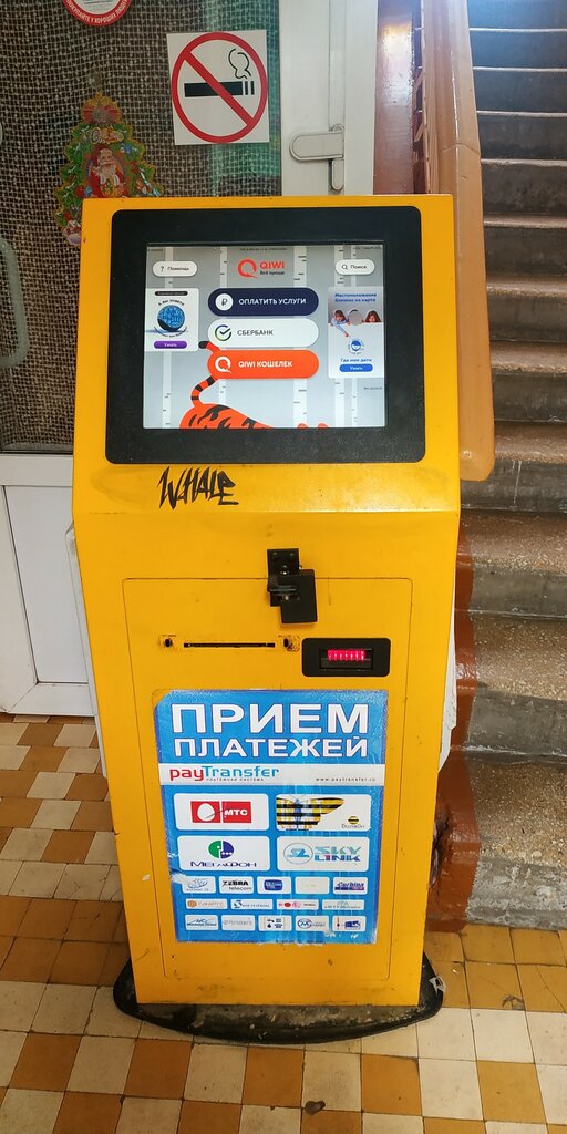 Payment terminal Платежный терминал, Kursk, photo