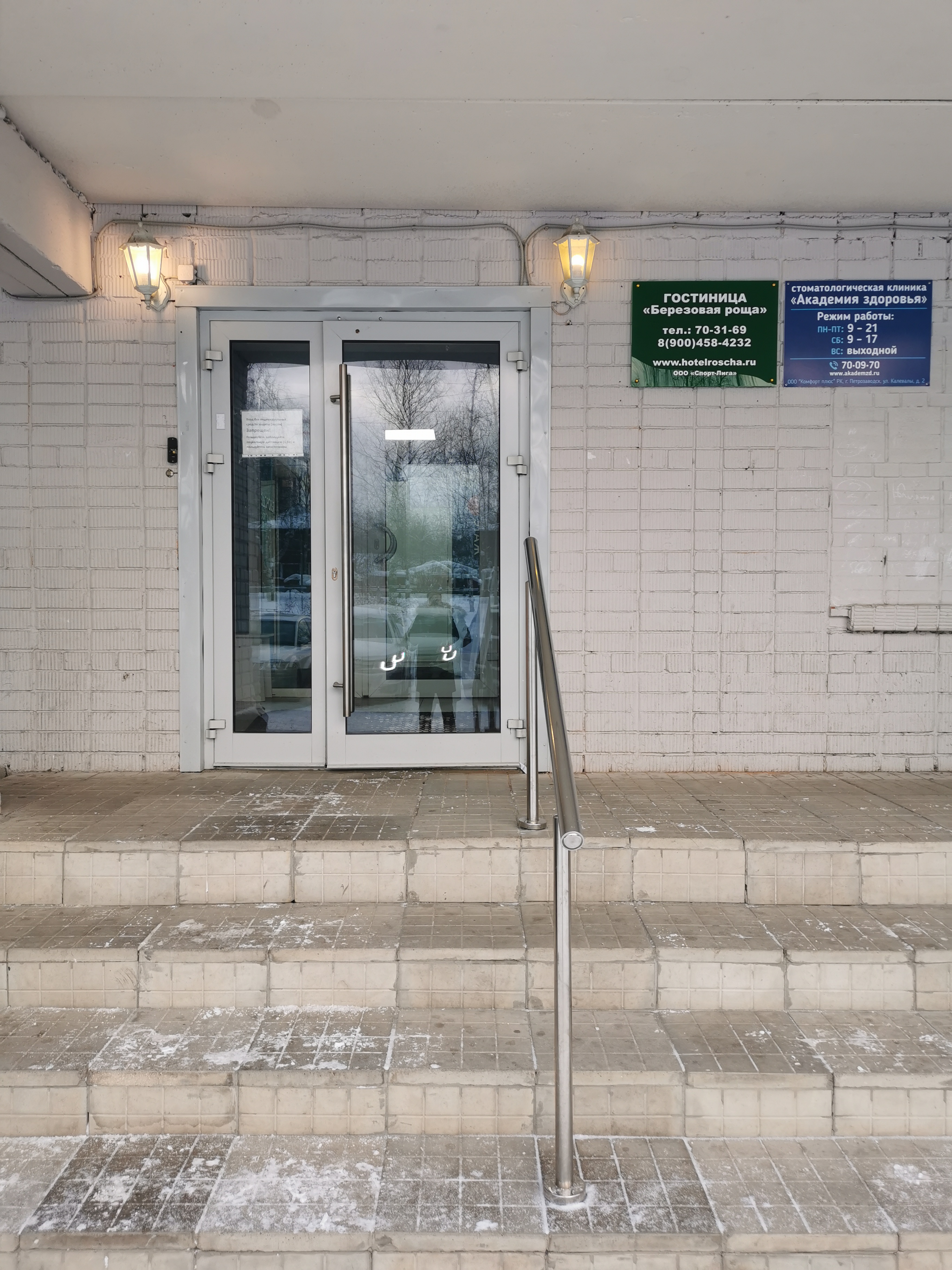 Фото Берёзовая Роща