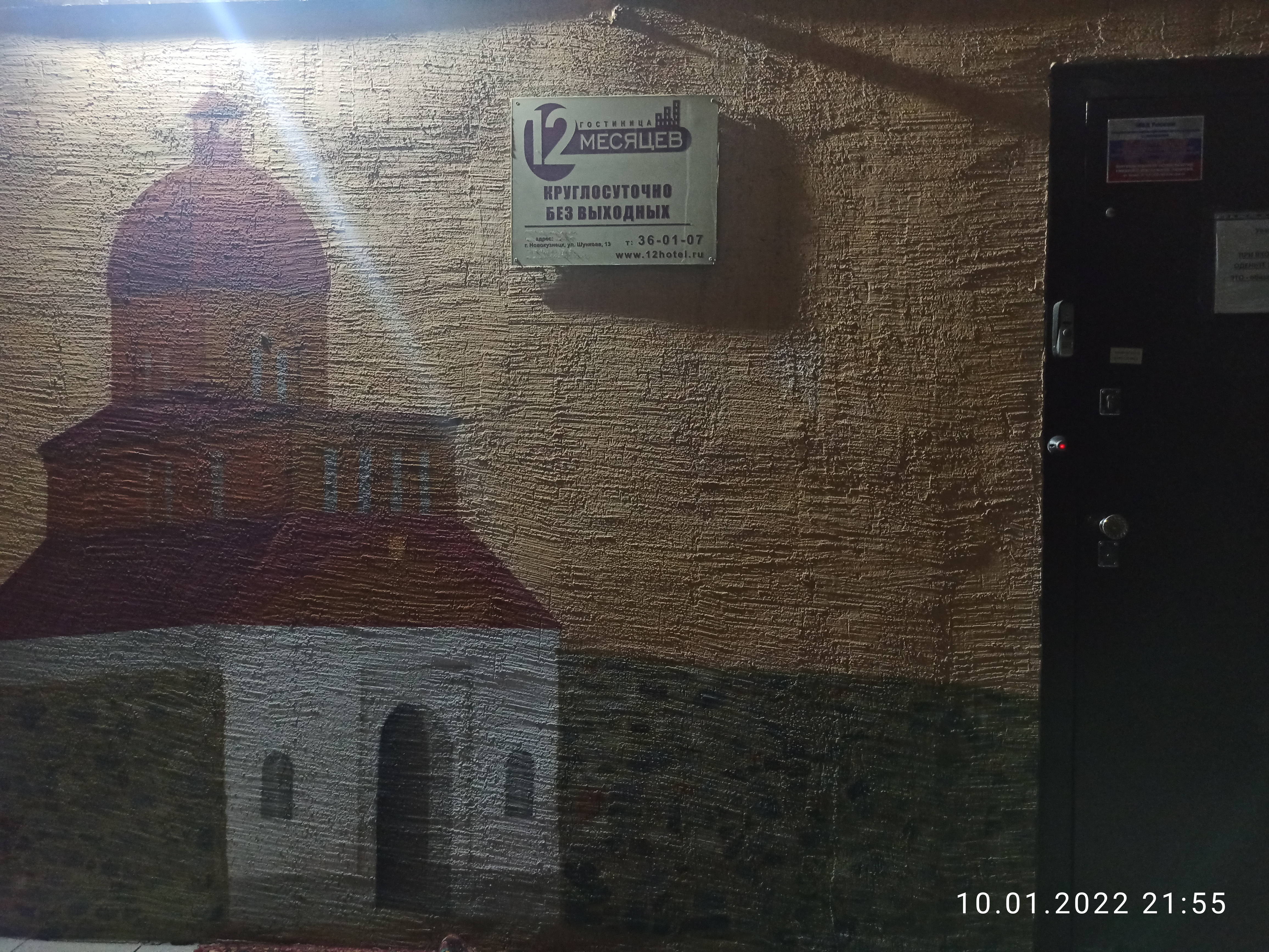 Фото 12 Месяцев