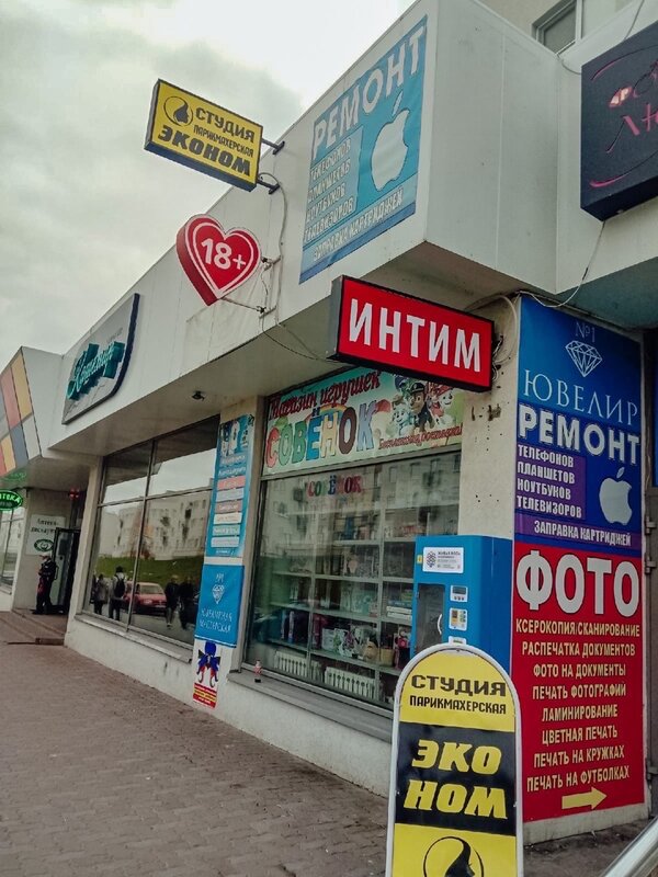 Қызметшінің юбкасының астында