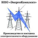 Npo EnergoKomplekt (Kabelniy Drive, 1Ас3), electrical products