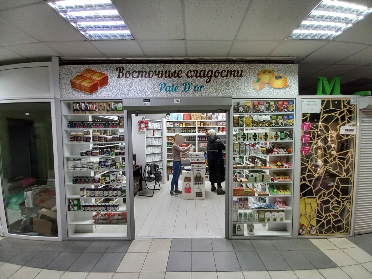 Богдановича 118 минск карта