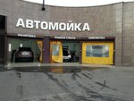 Joker (Krasnaya Street, 176к15), car wash