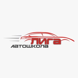 Логотип автошколы «Лига»